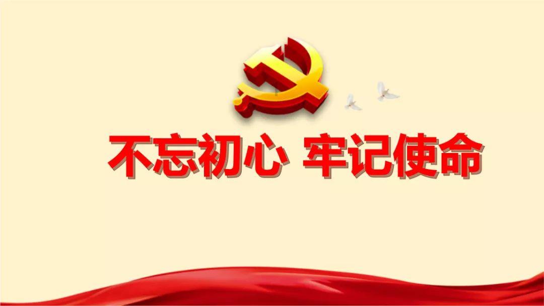 牢记嘱托 勇担使命 推动广东模范机关创建工作取得新成效